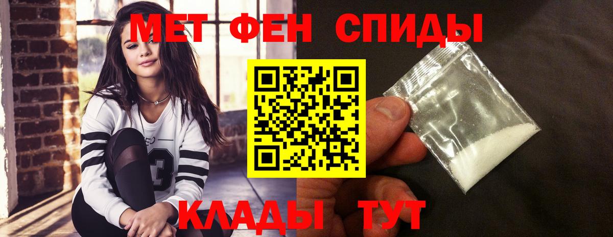 АМФЕТАМИН 97% Щёкино