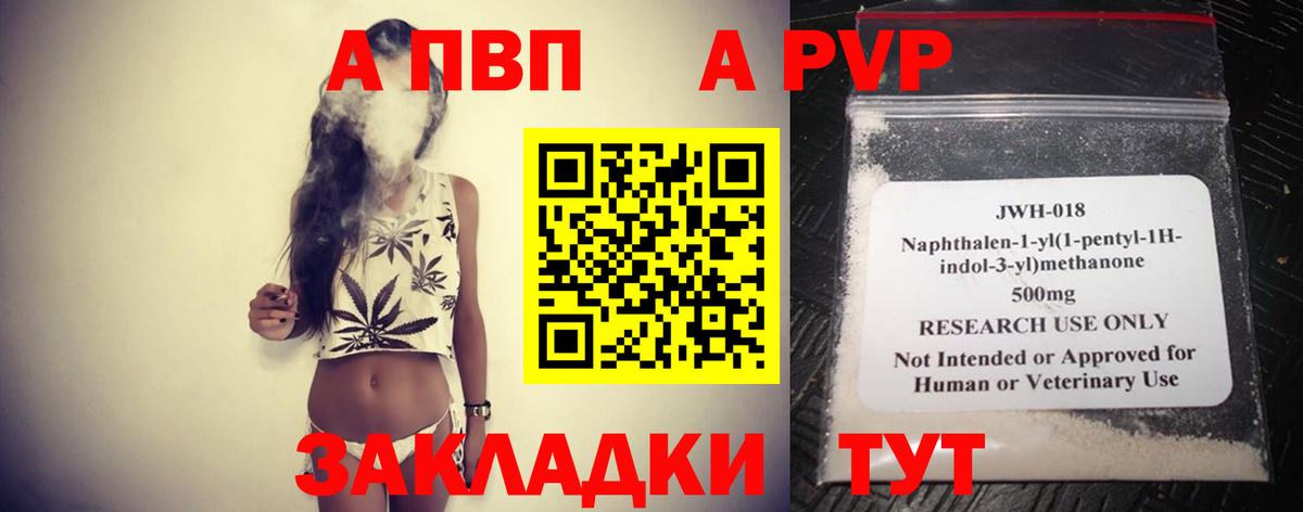 где можно купить наркотик  A PVP мука  Щёкино  Альфа ПВП  Вход с VPN  Alpha PVP Соль  A-PVP мука 