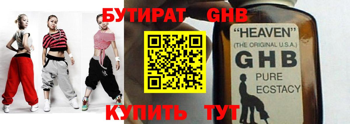 Щёкино  Бутират  Вход с VPN  БУТИРАТ BDO 