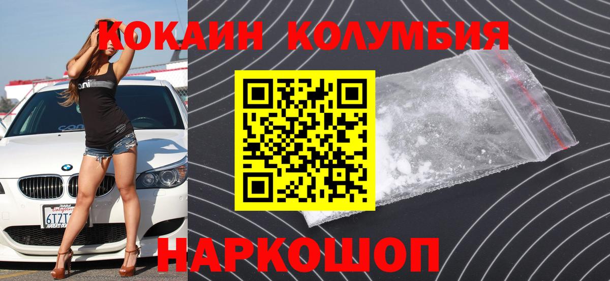 Кокаин Боливия Щёкино