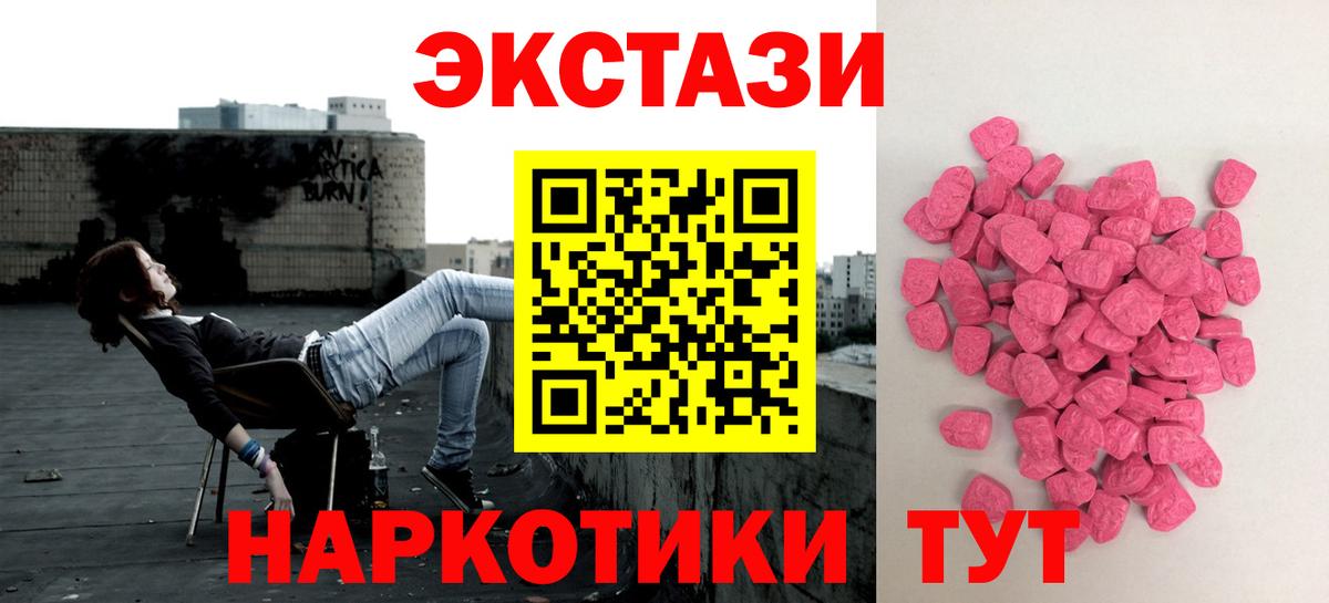 Экстази таблы Щёкино