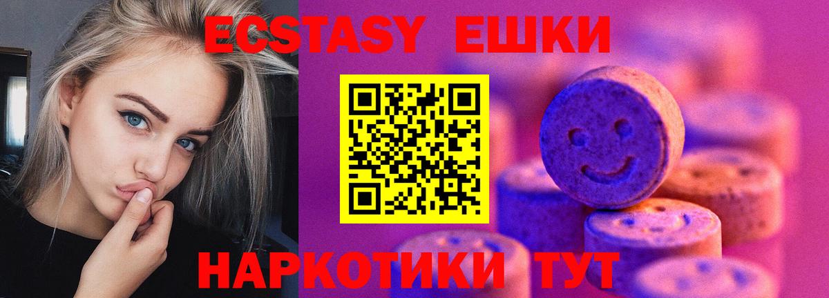 Ecstasy VHQ  даркнет как зайти  Щёкино  Экстази DUBAI  Вход с VPN  Экстази 