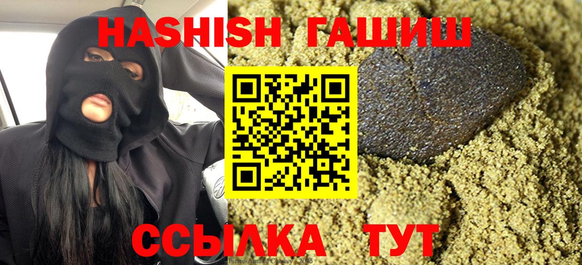 Щёкино  ГАШИШ hashish  Вход с VPN  дарнет шоп  Гашиш AMNESIA HAZE 