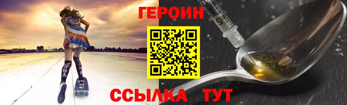 ГЕРОИН герыч  Вход с VPN  Щёкино 
