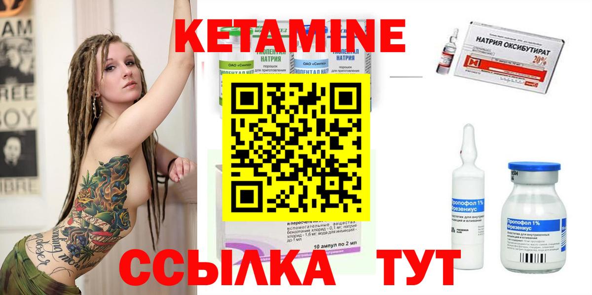 Щёкино  КЕТАМИН ketamine  Вход с VPN 