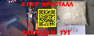 кристаллы Коммунар