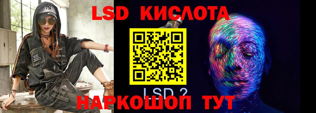 LSD-25 экстази ecstasy  LSD-25 экстази кислота  Вход с VPN  ЛСД экстази  Щёкино 