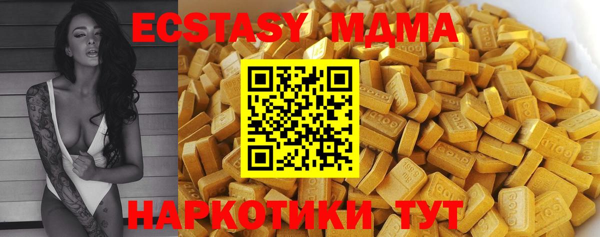 МДМА Molly Щёкино