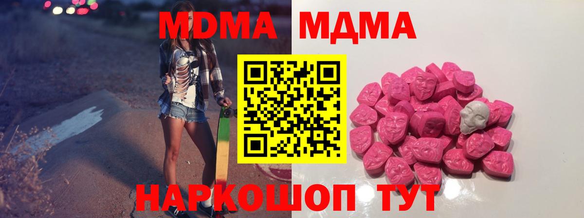 МДМА crystal  МДМА кристаллы  Щёкино  МДМА  Вход с VPN 