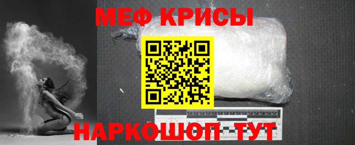 МЕФ мука  МЕФ  Щёкино  Мефедрон VHQ  Вход с VPN 
