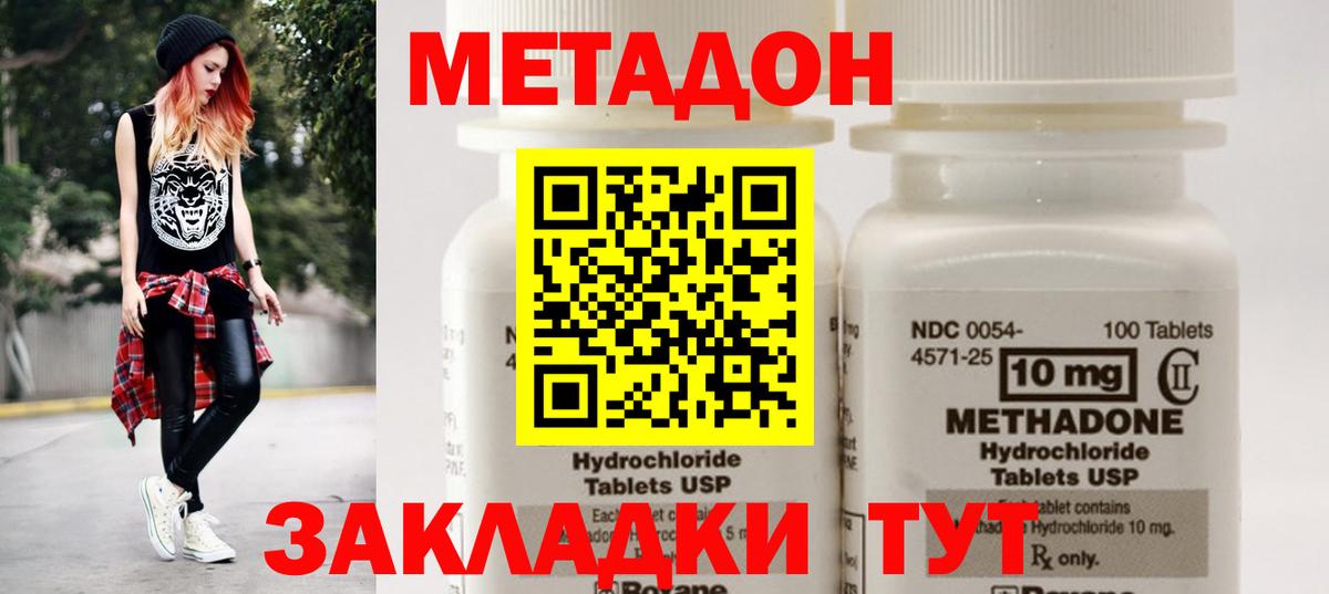 МЕТАДОН мёд  Вход с VPN  Метадон VHQ  Щёкино 