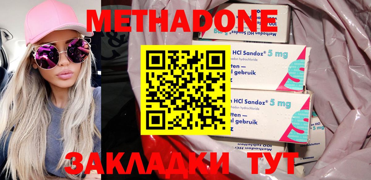 МЕТАДОН мёд Щёкино